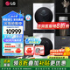 LG洗烘套裝組合 13公斤+10kg洗烘塔家用大容量蒸汽除菌除螨洗衣機(jī)直驅(qū)變頻 烘干機(jī)低溫?zé)岜萌岷?【性價(jià)比首選】白色 FN23WQH