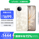 vivo S20 8GB+256GB 鳳羽金 國家補貼 6500mAh超薄長(cháng)續航 5000萬(wàn)防畸變柔光自拍 拍照 AI 手機 送禮
