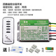 OU MEI分段控制器 大燈數碼分段開(kāi)關(guān) 分段器分控器 燈具配件 森球四路（帶遙控）