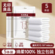 無(wú)印良品一次性浴巾兒童加大加厚獨(dú)立裝強(qiáng)吸水酒店旅游必備70*140cm 5條裝