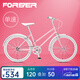永久（FOREVER） 城市自行車女輕便時尚普通學(xué)生單車女公主車復(fù)古24寸通勤代步車 單速  俏麗粉