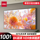 得力100英寸16:9投影幕布菲涅爾抗光幕布畫框幕布高清家用壁掛客廳投影機屏幕 中長焦抗光硬屏MS702