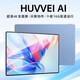 HUYYEI AI平板電腦2025新款4K大屏超清全面屏5G全網(wǎng)通WiFi網(wǎng)課學(xué)習(xí)娛樂游戲二合一教育Pad Pro 海島藍(lán) 14英新Pro性能版16G+2TB原裝鍵盤鼠標(biāo)