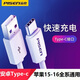 品勝（PISEN）蘋果4s數(shù)據(jù)線ipad1/2/3/touch4/iphone4手機(jī)充電器ipod平板寬口快充線老式Apple老款寬頭充電線套 【蘋果15/16通用】1.5米Type-c數(shù)據(jù)線