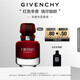 紀梵希（Givenchy）心無(wú)禁忌迷紅香水35ml辛香木質(zhì)香花香 生日禮物送女生送閨蜜