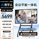 互視達 會議平板一體機觸摸屏4K多媒體會議平板電視電子白板教育培訓觸摸一體機投屏辦公遠程視頻智慧屏 75英寸【ZHYL-75】 I7/8G/256G安卓雙系統(tǒng)+支架