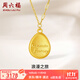 周六福 黃金項鏈女款水滴字母浪漫之旅足金鏈墜送女友禮物T 定價(jià) 3.04g