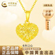 中國黃金（CHINA GOLD）黃金吊墜鏤空心形足金愛(ài)心項鏈桃心生日禮物送女友老婆教師節禮物足金吊墜【贈S925鏈】約1.4g