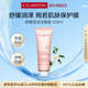 嬌韻詩舒緩泡沫潔面霜125ml 清潔緩解干燥護膚品女生生日禮物