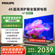 飛利浦（PHILIPS）65英寸4K超高清智慧全面屏 高頻調(diào)光護(hù)眼 遠(yuǎn)場(chǎng)AI語音智能液晶平板電視機(jī) 65PUF7590/T3