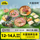 木屋燒烤食材套餐半成品8-10人套餐燒烤羊肉串半成品生鮮戶外露營腌制食品 12-14人團聚套餐（不含鮮?。? title=
