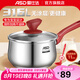 愛(ài)仕達(dá)（ASD） 奶鍋316L不銹鋼 熱奶煮面煮粥 寶寶輔食鍋 燃?xì)饷骰痣姶艩t通用 奶鍋 18cm 2.7L