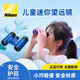 尼康（Nikon）T02迷你望遠鏡雙筒小巧便攜高倍高清護眼看話劇兒童旅游口袋鏡 T02 8×21黃【迷你高清護眼】