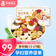孕味食足每日?qǐng)?jiān)果炒貨750g/30袋  孕中期孕婦營(yíng)養(yǎng)堅(jiān)果零食混合堅(jiān)果送禮盒