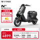 小牛電動NT 電動自行車鋰電池 新國標(biāo)智能鋰電長續(xù)航通勤代步電動車