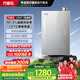 萬家樂【節(jié)能王U5R1·增容大水量】燃氣熱水器16升國家補貼20%天然氣一級能效節(jié)能伺服恒溫防凍以舊換新