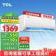 TCL家用空調(diào)單冷/變頻掛機(jī) 大1匹大1.5匹大2匹p大3匹可選 家用臥室壁掛式空調(diào) 租房 JD以舊換新 大1匹 五級(jí)能效 單冷性價(jià)比