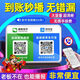 VIVOMAX收款音箱微信支付收款一體播報機支付微信語音播報器二維碼收錢地攤藍牙小音箱大音量收款機 白色