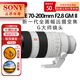 索尼FE 24105 1635f2.8 70200F4 70200F2.8全畫(huà)幅 變焦微單鏡頭 FE 70-200mm F2.8 GM  二代鏡頭 官方標(biāo)配