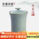 東道汝窯河南非遺2010年老東道功夫茶具配件茶葉罐密封儲存陶瓷擺件 如意茶葉罐（天青） 150ml 1個(gè)