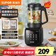 蘇泊爾（SUPOR）破壁機(jī)家用 豆?jié){機(jī)低音降噪1.2L容量2-3人全自動(dòng)免過濾破壁料理機(jī)加熱多功能榨汁機(jī)絞肉輔食攪拌機(jī) SPJ001S