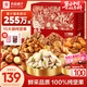 良品鋪子 純堅果禮盒2286g/2388g零食大禮包開心果每日堅果中秋節(jié)送禮團購