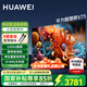 華為電視智慧屏V75英寸 AI智能攝像頭4K超高清 鴻蒙系統智慧音響 分布跨屏小藝語音超薄游戲電視機 75英寸 華為智慧屏V75+麥克風K歌套餐