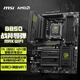 微星（MSI）MAG B850 TOMAHAWK MAX WIFI 7戰(zhàn)斧導(dǎo)彈主板 支持CPU 7800X3D/9700X/9800X3D(AMD B850/AM5接口）