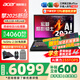 宏碁（acer）宏基掠奪者·擎Neo2024新款暗影騎士擎5/6Pro高性能游戲本暢玩黑神話悟空電競本學生AIPC筆記本 【擎2025】i5標壓/4060/2.5K/165 16G/1T固態(tài) 官方標配
