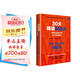 30天精讀MBA 世界知名商學(xué)院12門課程精華（第六版） 緊跟當(dāng)下商業(yè)發(fā)展潮流 商業(yè)案例 MBA教材 商業(yè)管理 2025年新版 科林·巴羅 著