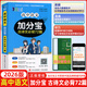 2026新版加分寶高中語文數(shù)學英語物理化學生物政治歷史地理高一二三高考復習輔導資料知識清單大全掌中寶速記手冊單詞口袋書通用版 高中語文【古詩文必背】