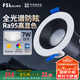 FSL佛山照明LED射燈嵌入式孔燈防?？蛷d天花燈2.5寸7W白光孔徑75mm