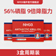 NYO3阿蒙森紀念版南極磷蝦油59%海洋磷脂深海魚(yú)油魚(yú)肝油升級海外進(jìn)口 【3盒】周期裝