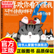 系列自選】喜干7全套6冊 就喜歡你看不慣我又干不掉我的樣子1234567 白茶著(zhù)巴扎黑幽默爆笑書(shū)動(dòng)漫繪本 中國卡通五吾皇萬(wàn)睡與巴扎黑萬(wàn)歲2漫畫(huà)書(shū)小說(shuō)書(shū)籍幽默搞笑5看我不慣 就喜歡你看不慣我又干不掉我6