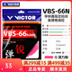 威克多（VICTOR）勝利羽毛球拍線Vbs66n羽毛球線耐打高彈vbs63比賽訓(xùn)練線網(wǎng)線VBS61 VBS66N-Q活力粉 0.66mm×10m