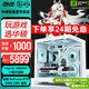 華碩RTX 5060主機(jī)【24期免息】全家桶RTX 5070 Ti/ 14600KF組裝電腦主機(jī)電競游戲臺式機(jī)DIY整機(jī)海景房 14600KF+華碩RTX4060 Ti雪豹進(jìn)階版