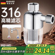 GuGuGo【德國(guó)】熱水器前置過(guò)濾器家用凈水器進(jìn)水口通用壁掛爐花灑阻垢器 【通用安裝】熱水器前置過(guò)濾器 多場(chǎng)景通用丨通用四分接口