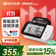 歐姆龍（OMRON）房顫電子血壓計測量?jì)x老人醫用高精準上臂式血壓儀7361T國家補貼