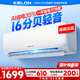 科龍空調(diào)大1.5匹 海信出品 靜省電 新一級(jí)變頻冷暖輕音臥室掛機(jī)以舊換新國(guó)家補(bǔ)貼20% KFR-35GW/QS1-X1