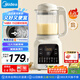 美的（Midea）2025新款破壁機家用小型3-4人用 1.2L輕音多功能全自動免煮豆?jié){機五谷雜糧輔食榨汁機001 國家補貼