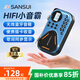 山水新款收音機(jī)老人專用充電式便攜多功能插卡音響小型藍(lán)牙收音機(jī)音箱廣播戲曲評(píng)書(shū)機(jī)隨身聽(tīng)音樂(lè)播放器 Z6藍(lán)色【藍(lán)牙+插卡+收音+歌詞顯示】