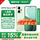 OPPO【國家補貼15%】Reno14 超美小直屏全網(wǎng)通 5G 智能拍照手機 高清長焦實況照片 人魚姬潮流配色國補 16+512GB 半夏綠