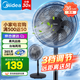 美的（Midea）電風(fēng)扇家用7葉落地扇搖頭電風(fēng)扇循臥室宿舍輕音風(fēng)扇臺式桌面小型風(fēng)扇臺地兩用升級款 黑色丨7葉臺地兩用