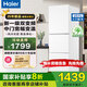 海爾冰箱三開(kāi)門(mén)251升【25年新品】風(fēng)冷無(wú)霜多門(mén)家用小冰箱小型一級變頻國家補貼20%以舊換新 黑金凈化|中門(mén)全變溫|251升