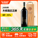 木桐古堡（Chateau Mouton Rothschild）【法國名莊】1855一級莊木桐酒莊/木桐古堡干紅葡萄酒 750ml 2000年木桐正牌 RP:96+分
