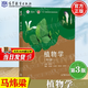 【官方包郵】植物學(xué) 馬煒梁 王幼芳 第三版 第3版 高等教育出版社 生命科學(xué)考研 生物競(jìng)賽十二五規(guī)劃教材 植物學(xué)馬煒梁第三版