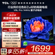 TCL電視 50V8L Pro 50英寸 144Hz QLED量子點 3GB+64GB大內(nèi)存 4K大屏 deepseek AI電視 國家補貼15% 50英寸