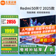 小米（MI）電視50英寸A50液晶4K超高清護(hù)眼2025款紅米X55游戲平板電視機(jī)臥室家用客廳智能投屏彩電以舊換新 50英寸 【省心包安裝】小米R(shí)edmi+上門安裝