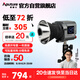 愛圖仕（Aputure） cob60x S直播間補(bǔ)光燈60WLED雙色攝影棚綠幕背景便攜手持常光燈