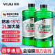 易駒汽車(chē)玻璃水強力去污去油膜乙醇車(chē)用去蟲(chóng)膠四季通用雨刮水器濃縮液 【-15℃】去污去油膜 2大桶 四季